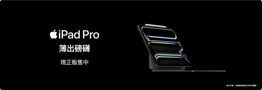 iPad Pro M4