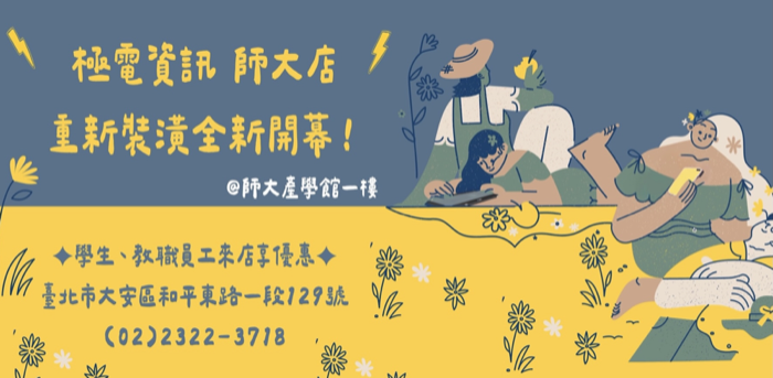 新開幕