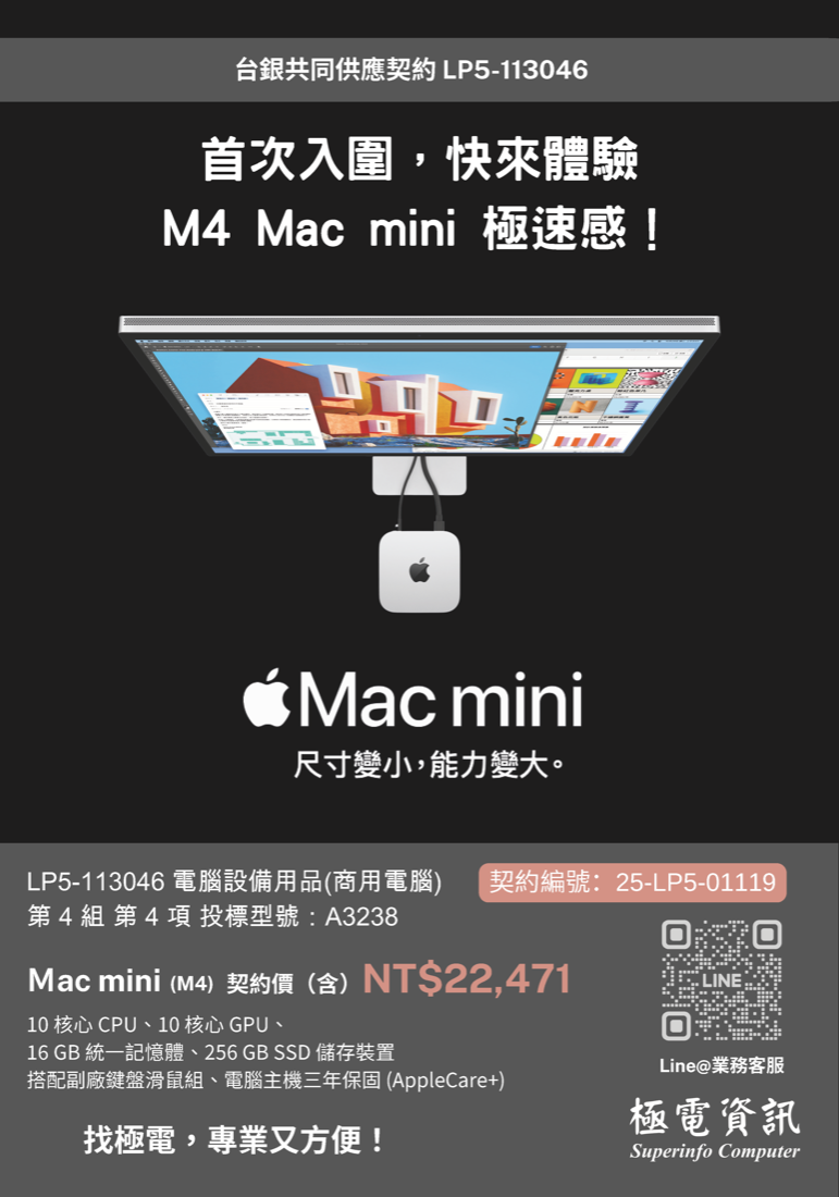 共契BOT專區