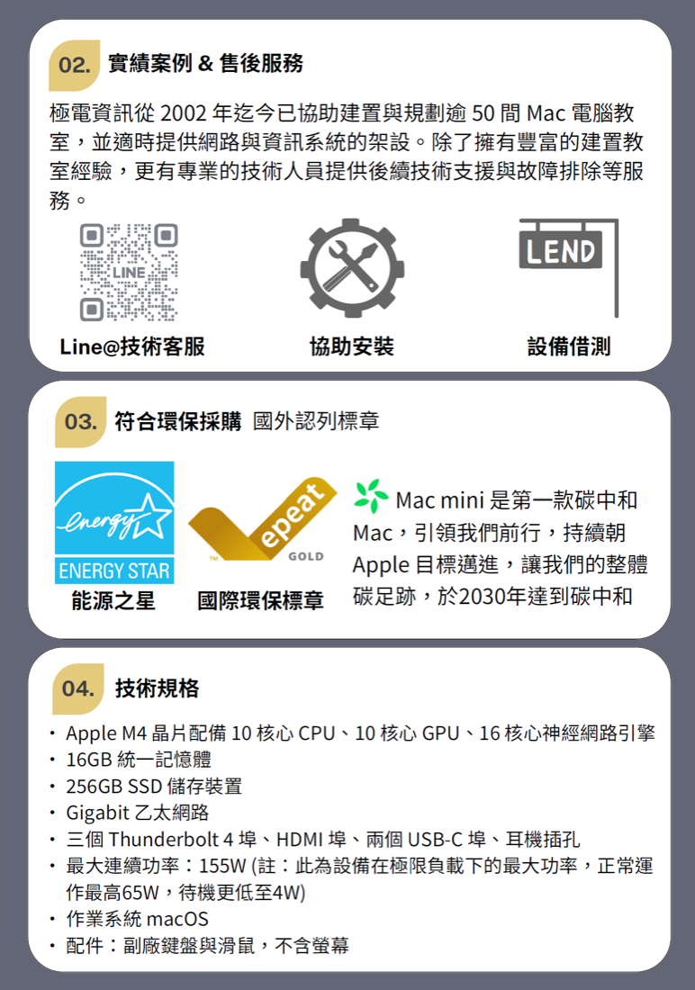 共契BOT專區